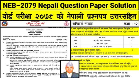 Neb Nepali Question Paper Class With Solution New