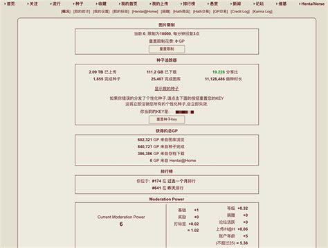 标签汉化插件 E Hentai Forums