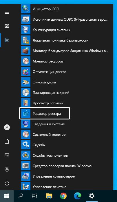 Как открыть Редактор реестра в Windows 10? 4 простых способа 2