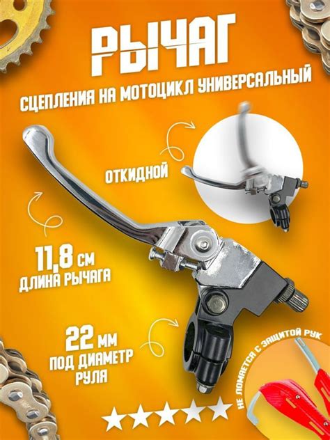 Рычаг сцепления откидной хромированный в сборе с креплением на руль 22 ...