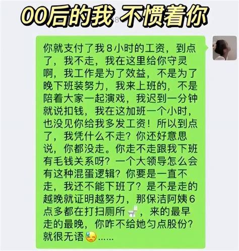 00后整顿职场并非好事？央视发文：是沟通能力不足 方只会 加班 方案