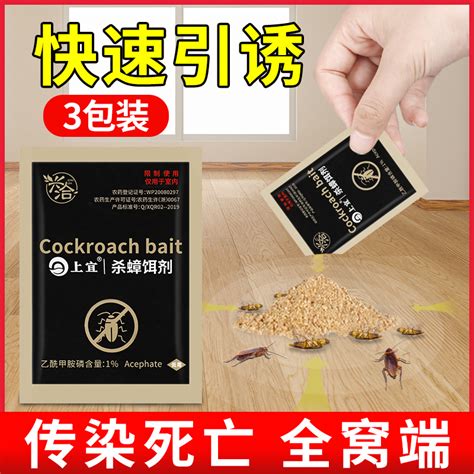 郁康杀蟑螂药一窝端家用大小通杀强力饭店厨房灭除蟑螂神器贴正品虎窝淘