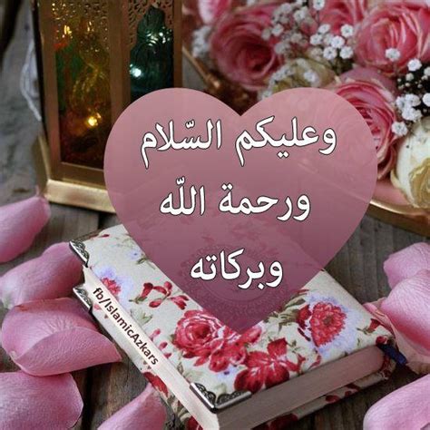 Salam Images As Salamu Alaikum Walalaikum As Salam