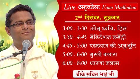 Live Live Amritvela Yog Bk Sachin Bhai