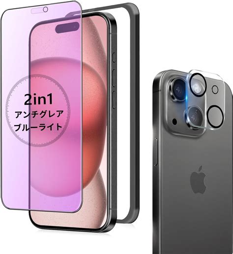 Amazon 【アンチグレア ブルーライトカット】 Iphone 15 ガラスフィルム アンチグレア ブルーライト Iphone15