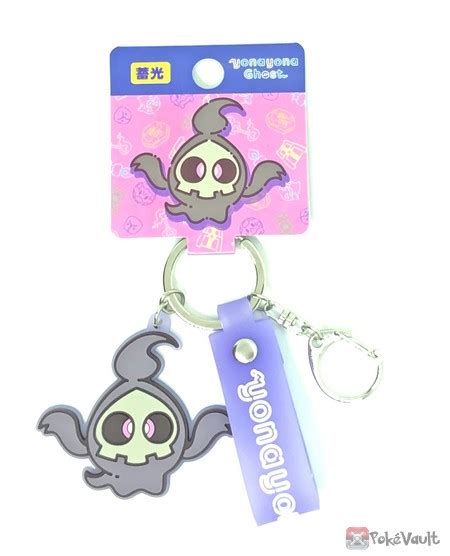 Pokemon Center Duskull Yonayonaghost Luminescent Rubber Keychain