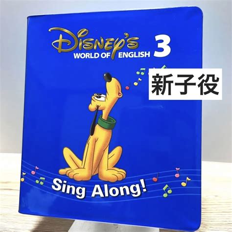 Disney 【ディズニー英語システム】dwe シングアロング 新子役 Dvd 3 バラ売りの通販 By Amos Shop｜ディズニー