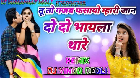 Do Do Bhayla Thare Mansingh Meena New Song Youtube