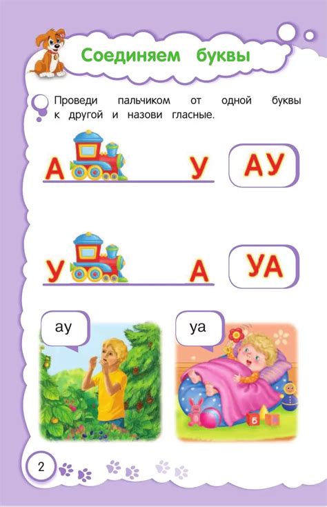 Слоги 5 Лет Картинки – Telegraph