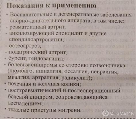 Отзыв о Раствор для инъекций Велфарм "Диклофенак" | Помогает!