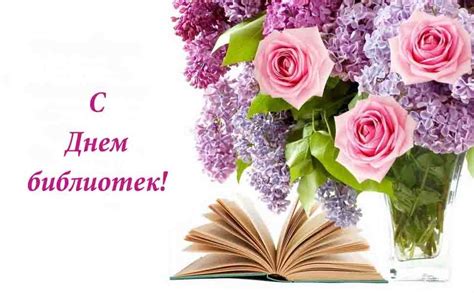 Открытки ко дню библиотекаря фото