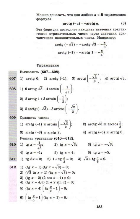 Алимов учебник по алгебре 10-11 класс - читать онлайн