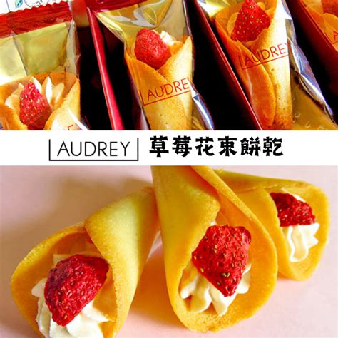 Ig爆紅甜點 日本 Audrey 奧黛莉 草莓花束餅乾 草莓 奶油 巧克力 餅乾 花束餅 綜合 草莓餅乾 禮盒 情人節 蝦皮購物