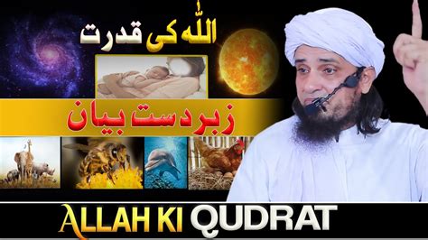 Allah Ki Qudrat Jabardasth Bayan Mufti Tariq Masood Youtube