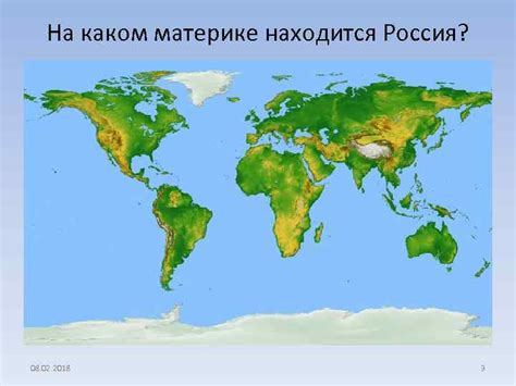 Наш край Московская область Урок окружающего мира 4