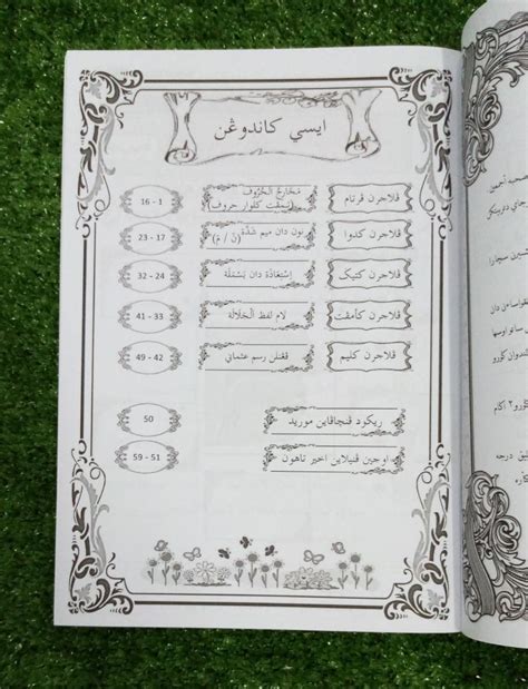 Buku Aktiviti Siri Pintar Inovatif Jais Tahun 3 Tajwid