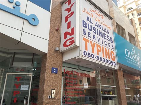 Al Aklas Business Services Printing Typing Services In Al Barsha 1