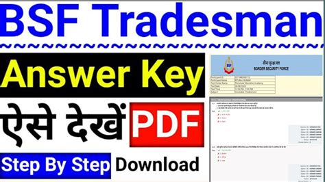 Bsf Tradesman Answer Key Download 🥳 Bsf Tradesman Cut Off Merit 2023