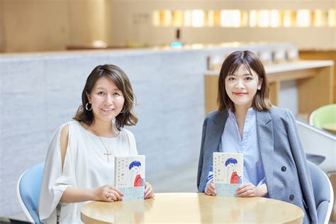 「子育ての『正解』は子どもと見つける」書籍『ママはキミと一緒にオトナになる』発売記念対談（前編） Domani