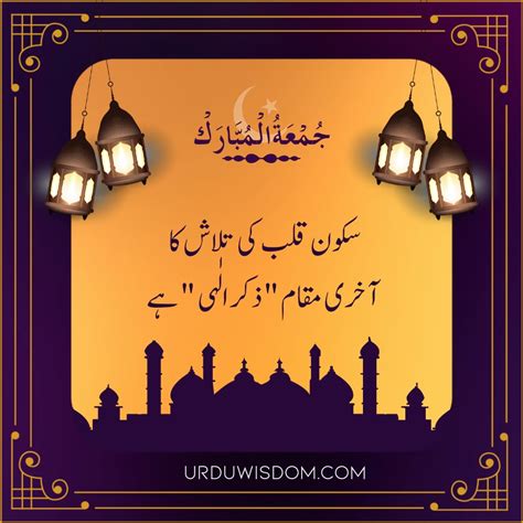 100 Best Jumma Mubarak Quotes In Urdu Jumma Mubarak Pics Status