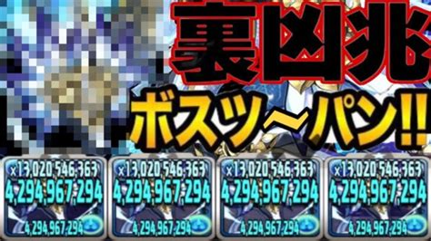 無課金キャラ最強時代⁈ダンジョン産システムで裏凶兆のボスがツーパン⁈【パズドラ】 │ パズドラ