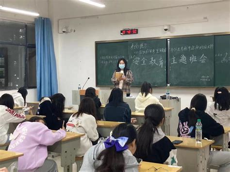 经济管理学院召开安全主题班会 宜春职业技术学院