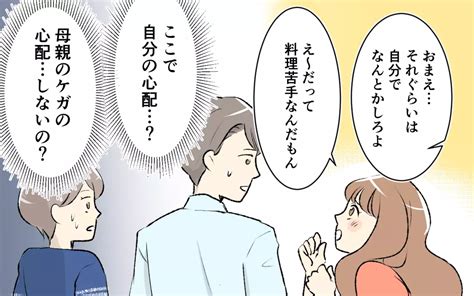 「あなたが実家に帰って！」甘える義妹をかばう夫もう限界！＜大人になれない義妹 13話＞【義父母がシンドイんです！ まんが】｜ウーマン