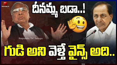 V Hanumantha Rao Funny