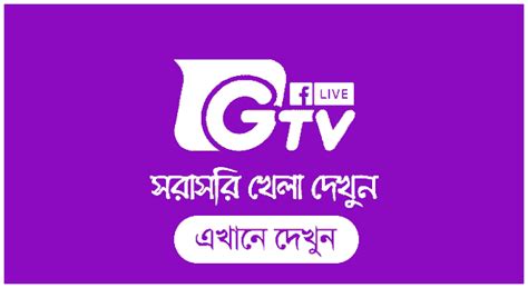 Gazi Tv 2023 Live Gtv Live 2023 Watch Gtv Live Cricket