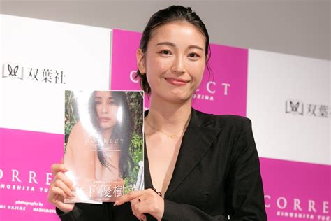 木下優樹菜さん、写真集出版会見に登場 芸能界復帰は「まったく考えていない」 エンタメ ニュース ｜クランクイン！