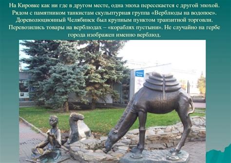 Кировка, Челябинск (Челябинский арбат). Фото, карта, адрес, заведения