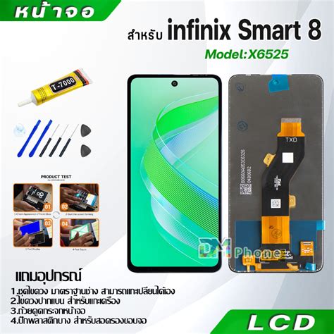 หนาจอ LCD infinix Smart 8 งานแท Display จอ ทช อะไหลมอถอ จอ