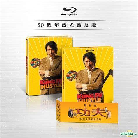 Yesasia Kung Fu Hustle Blu Ray Th Anniversary Edition