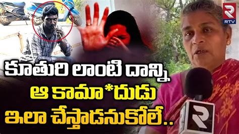 Bhimavaram 14 Years Girl Grand Mother Reveals Shcokings Facts ఆ