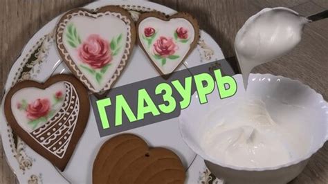 Рецепт идеальной сахарной глазури - классическая глазурь | Женский блог ...