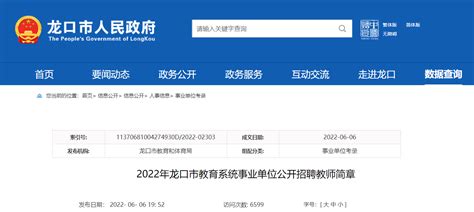 ★烟台教师招聘网2022烟台教师招聘信息 烟台教师招聘最新消息