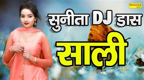 Sunita Baby Sali New Haryanvi Dj Remix Dance Video Haryanvi