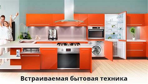 Good-BT » 5 причин купить встраиваемую бытовую технику