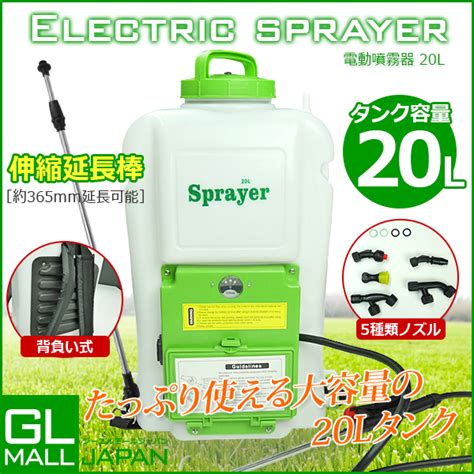 Yahooオークション 感謝セール 電動噴霧器背負式 20l 充電式 肩掛