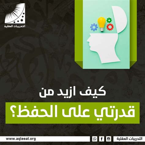 ما هي ثلاث سور لتنشيط الذاكرة؟ موقع التدوين التدريبات العقلية ودورة