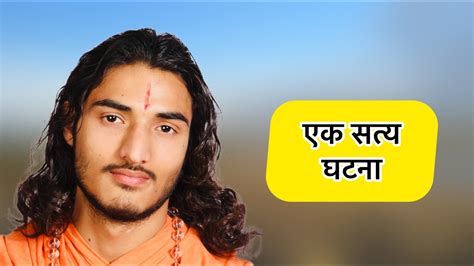 एक सतय घटन सदश दन वल कहन Kriparam ji maharaj bhakti Ras