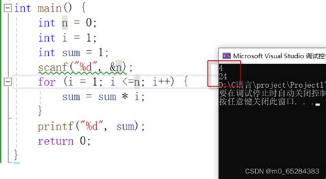 C语言学习——求n的阶乘求任意一个正整数n的阶乘c语言 Csdn博客