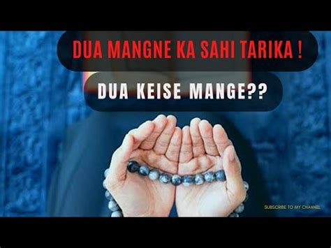 Dua Mangne Ka Sahi Tarika Aise Dua Mango Zaroor Qubool Hogi Tarika