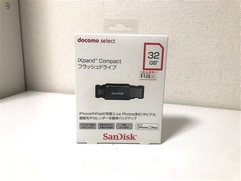 Yahoo オークション 【未使用and未開封】sandisk Ixpand Compact フラ