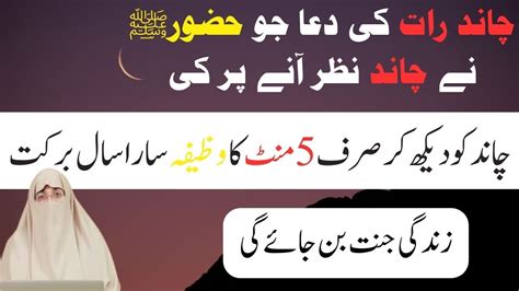 Zil Hajj Ke Chand Raat Ka Wazifa In Urdu Hindi Zil Hijj Ki Pehli