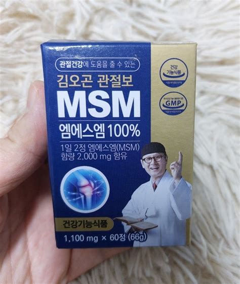 무릎관절영양제 추천 한의사 김오곤 관절보 Msm 엠에스엠