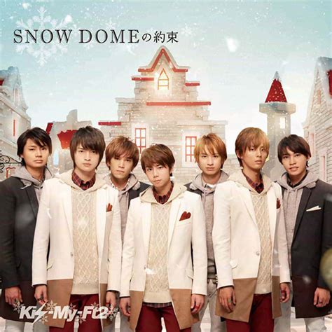 Art Work Japan Kis My Ft2 Snow Domeの約束 Luv Sick