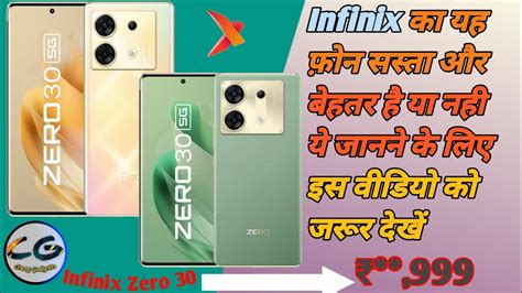 Full Details Of Infinix Zero 30 Full Review Of Infinix Zero 30 First