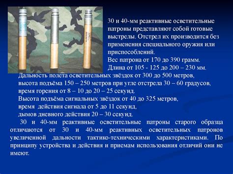 Меры безопасности при обращении с оружием, имитационными средствами и ...