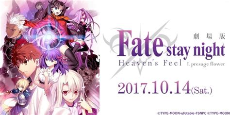 Ufotablecinema On Twitter 【前売情報】 1014土公開『劇場版「fatestay Night